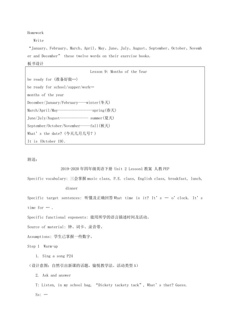 2019-2020年四年级英语下册 Unit 2 Lesson 9(3)教案 冀教版.doc_第2页