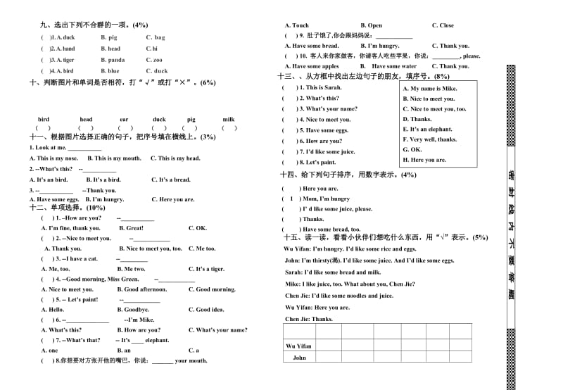 2019-2020年三年级英语上册Unit1-Unit5测试卷.doc_第2页