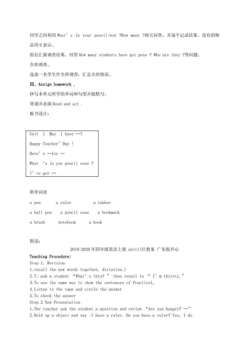 2019-2020年四年级英语上册 unit1(4)教案 苏教牛津版.doc_第2页