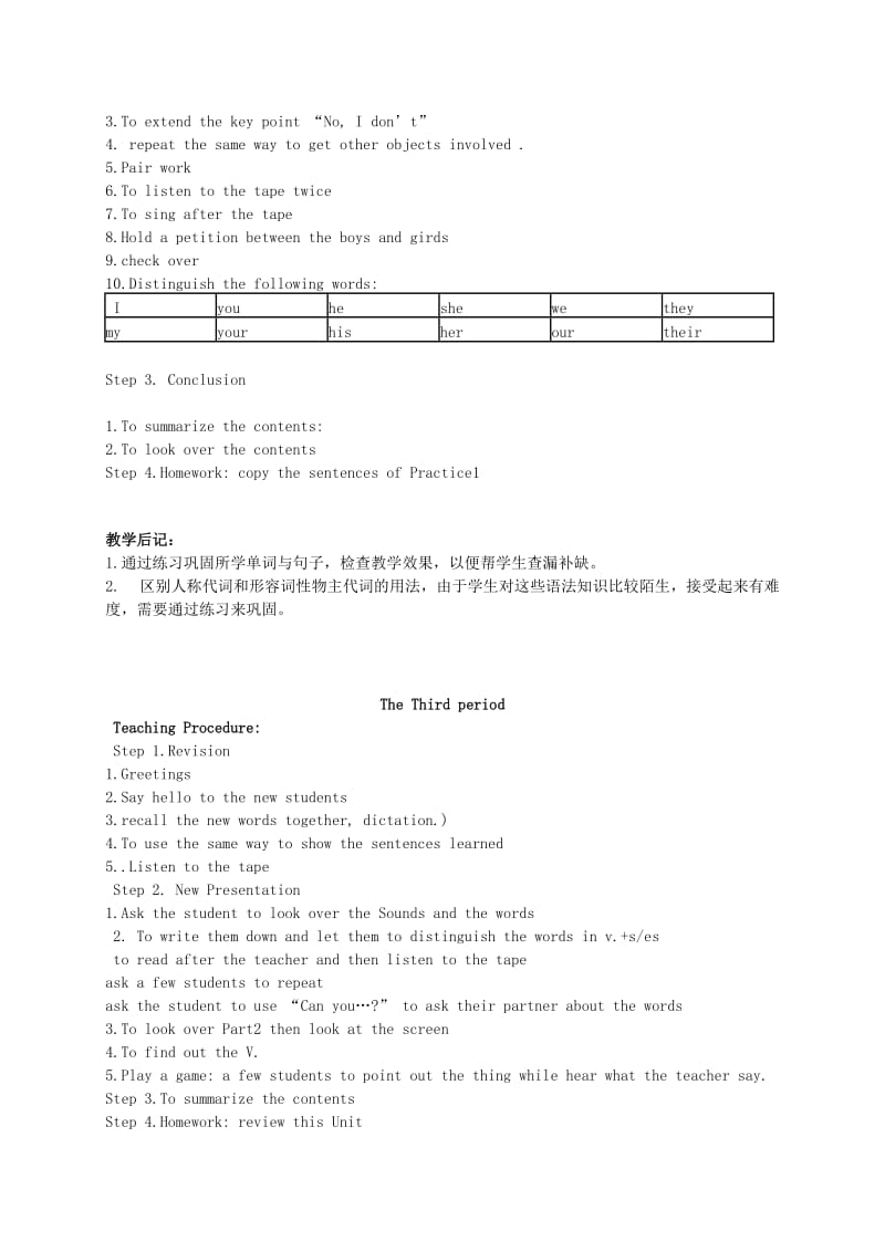 2019-2020年四年级英语上册 unit1(4)教案 苏教牛津版.doc_第3页