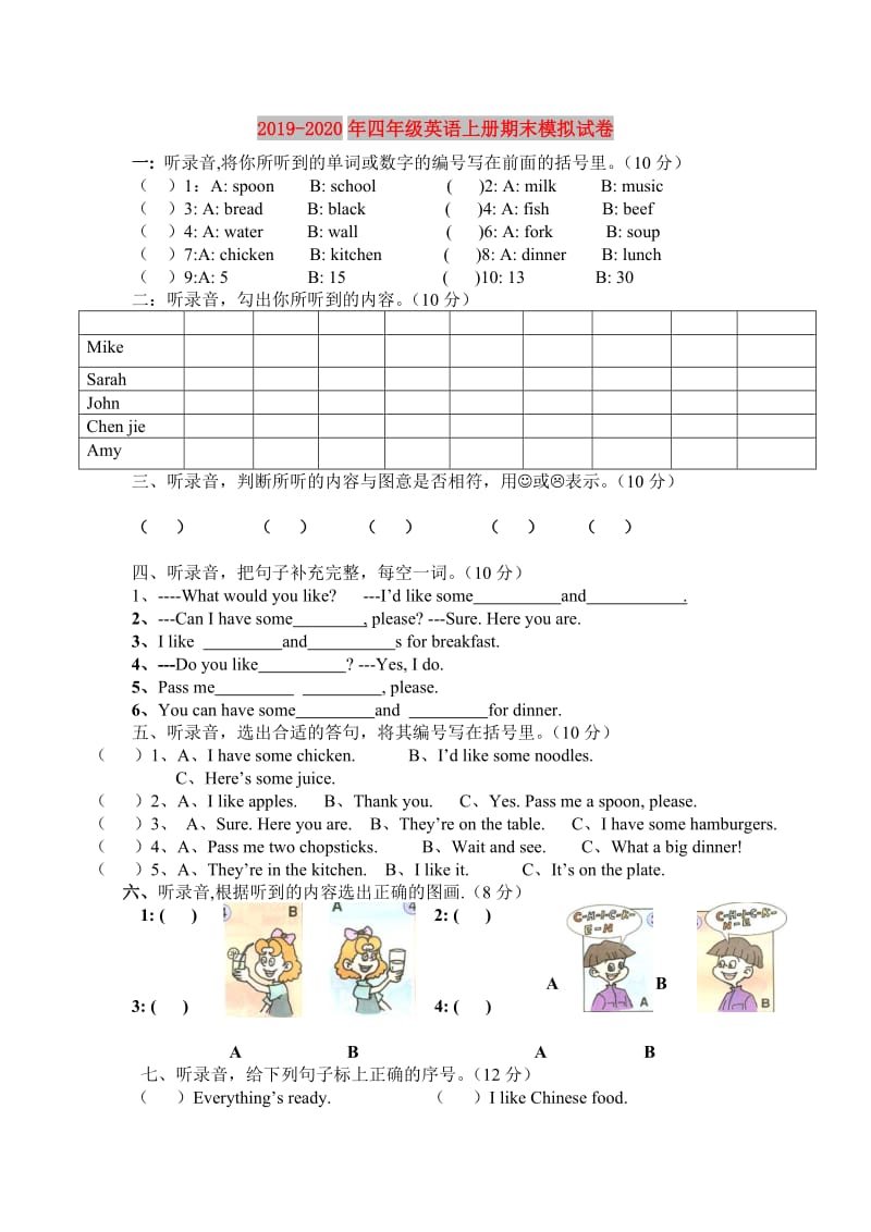 2019-2020年四年级英语上册期末模拟试卷.doc_第1页