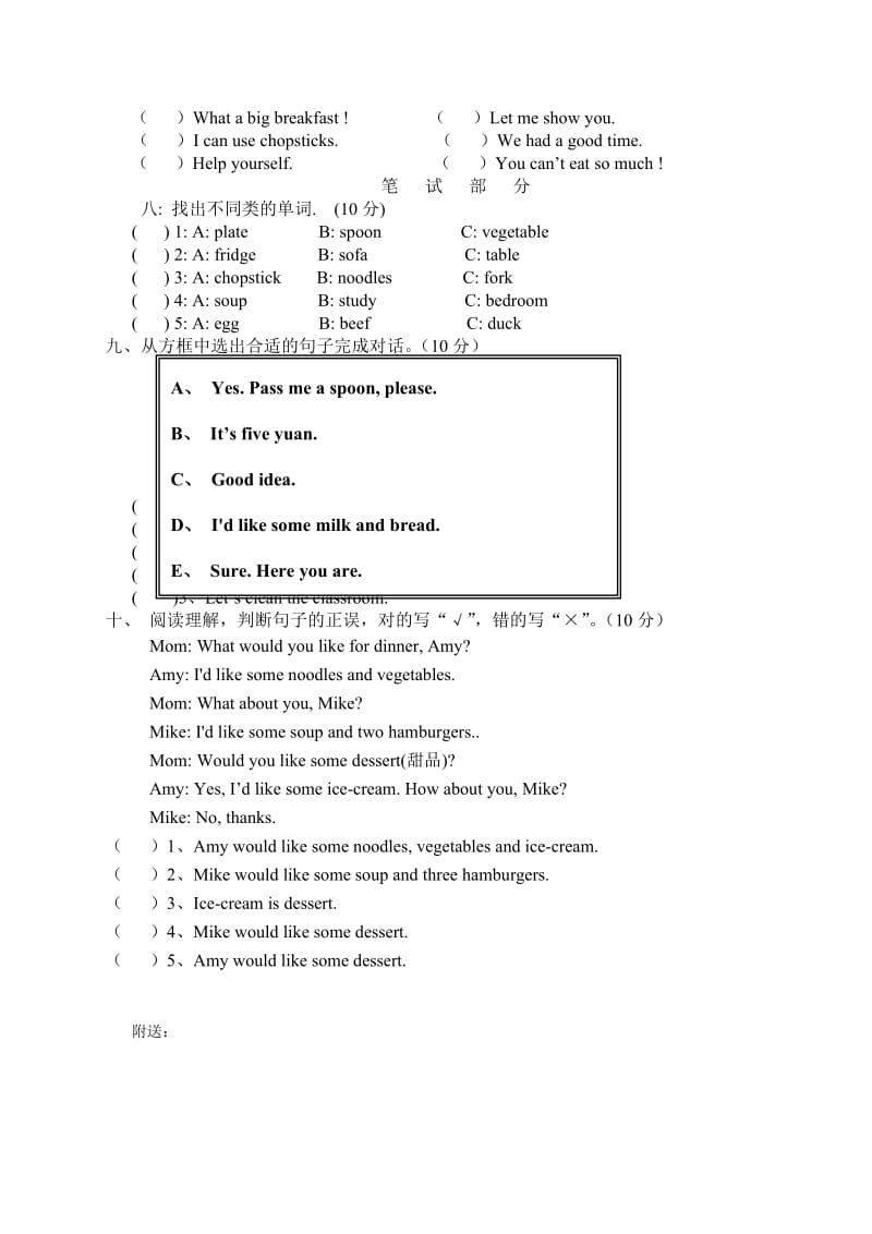 2019-2020年四年级英语上册期末模拟试卷.doc_第2页