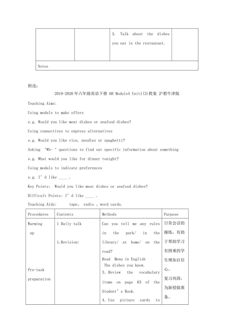 2019-2020年六年级英语下册 6B Module4 Unit1(2)教案 沪教牛津版.doc_第3页