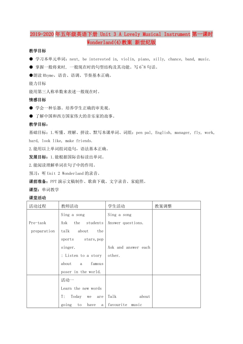 2019-2020年五年级英语下册 Unit 3 A Lovely Musical Instrument第一课时 Wonderland(4)教案 新世纪版.doc_第1页