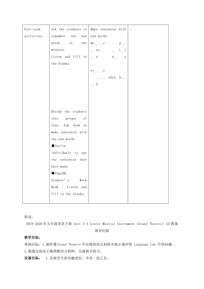 2019-2020年五年级英语下册 Unit 3 A Lovely Musical Instrument第一课时 Wonderland(4)教案 新世纪版.doc_第3页