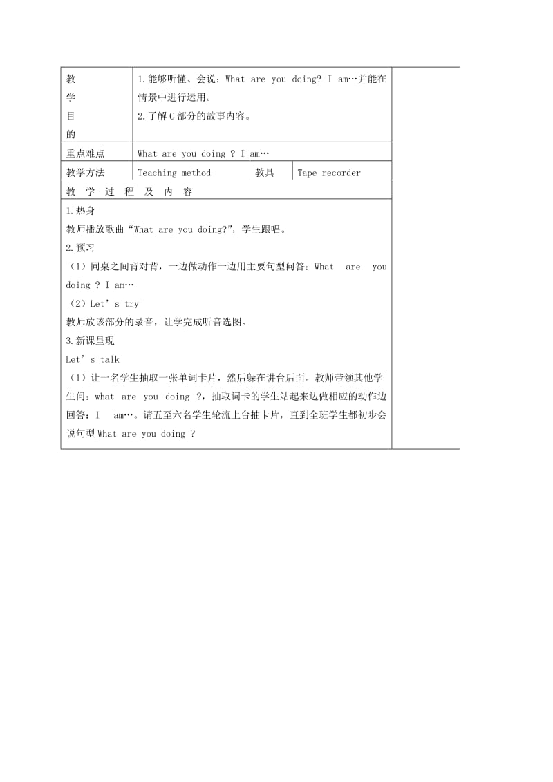 2019-2020年五年级英语下册 Unit 4(23) 第三课时教案 人教(PEP).doc_第3页