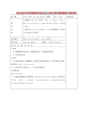 2019-2020年五年級(jí)英語下冊(cè) Unit 4(23) 第三課時(shí)教案 人教(PEP).doc