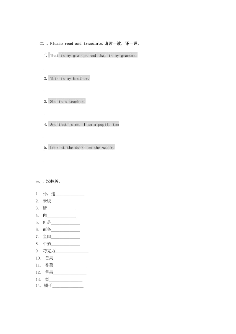 2019年一年级英语下册 Module 2 Unit 1 单元练习题（一） 外研版（一起）.doc_第2页