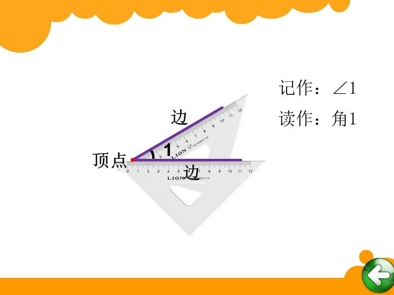 二年级数学认识角课件ppt课件_第3页