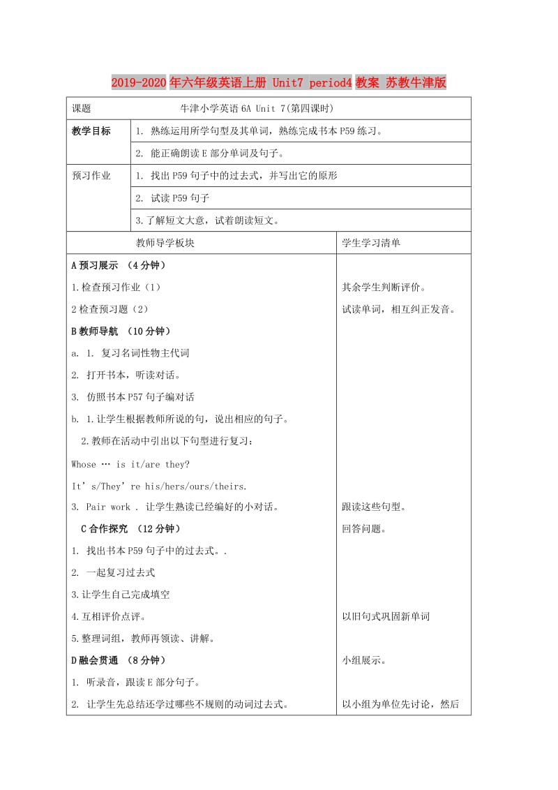 2019-2020年六年级英语上册 Unit7 period4教案 苏教牛津版.doc_第1页