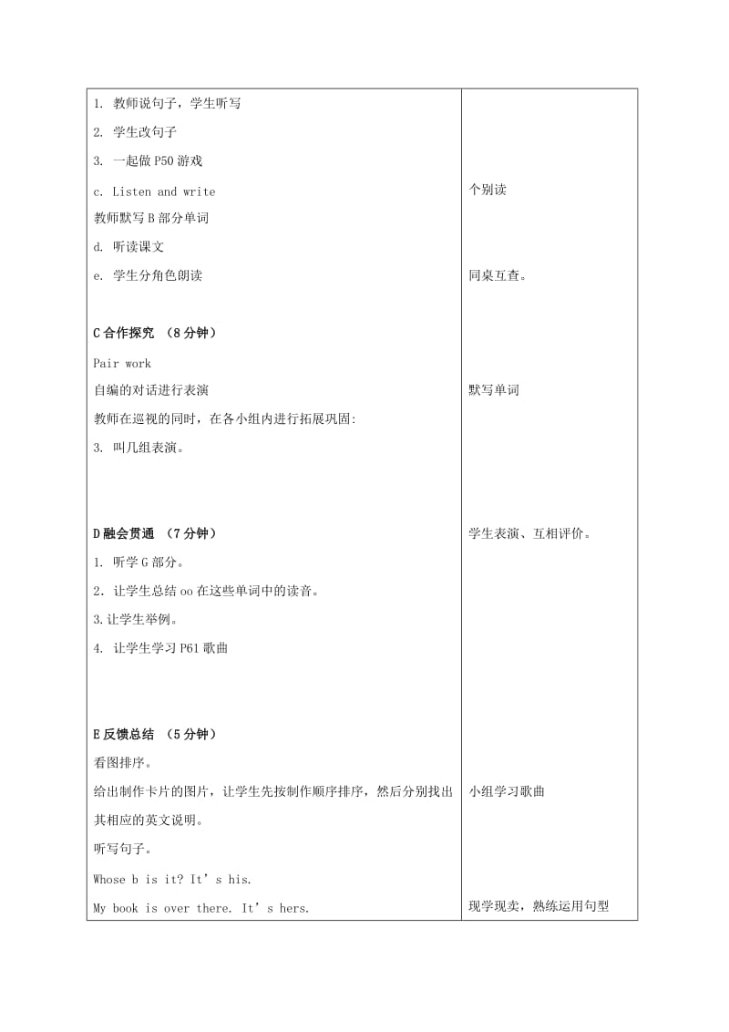 2019-2020年六年级英语上册 Unit7 period4教案 苏教牛津版.doc_第3页