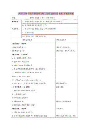 2019-2020年六年級英語上冊 Unit7 period4教案 蘇教牛津版.doc