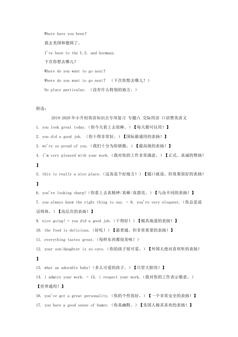 2019-2020年小升初英语知识点专项复习 专题六 交际用语 兴趣爱好讲义.doc_第3页