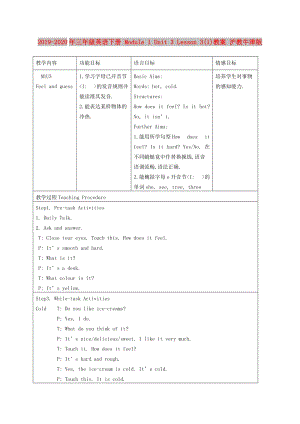 2019-2020年三年級英語下冊 Module 1 Unit 3 Lesson 3(1)教案 滬教牛津版.doc