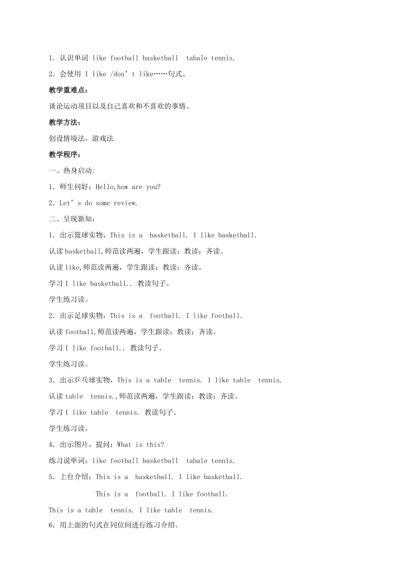 2019-2020年三年级英语下册 MODULE2 unit3教案 沪教牛津版.doc_第3页