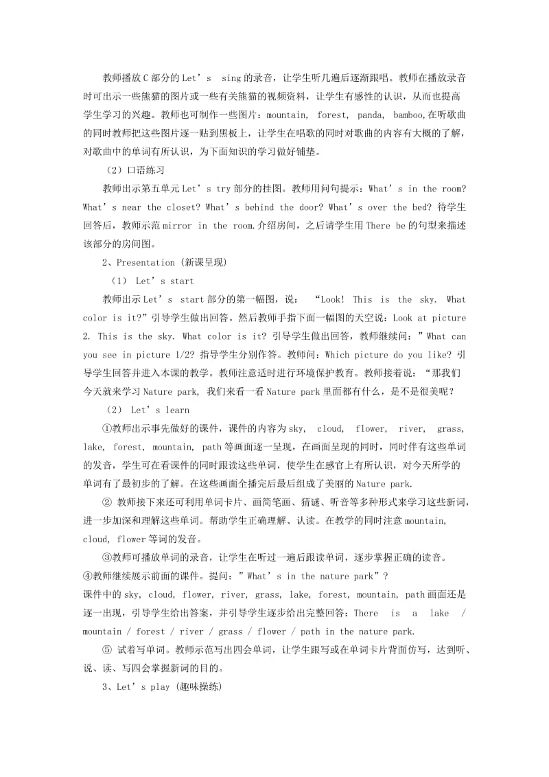 2019-2020年五年级英语上册 Unit6 In a nature park第一课时教案 人教PEP.doc_第2页