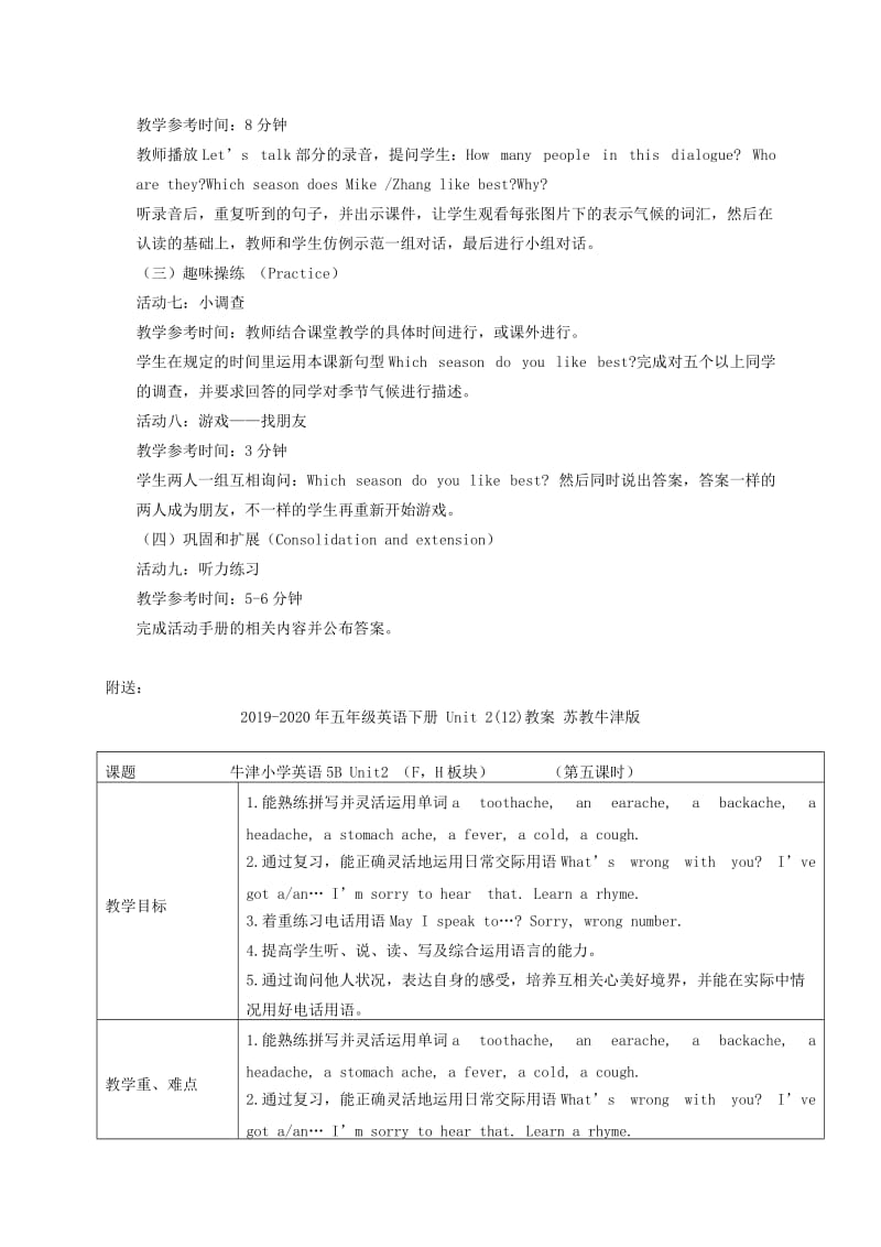 2019-2020年五年级英语下册 Unit 2(12)教案 人教(PEP).doc_第2页