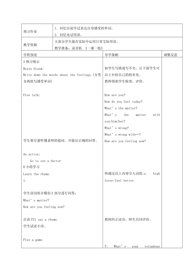 2019-2020年五年级英语下册 Unit 2(12)教案 人教(PEP).doc_第3页