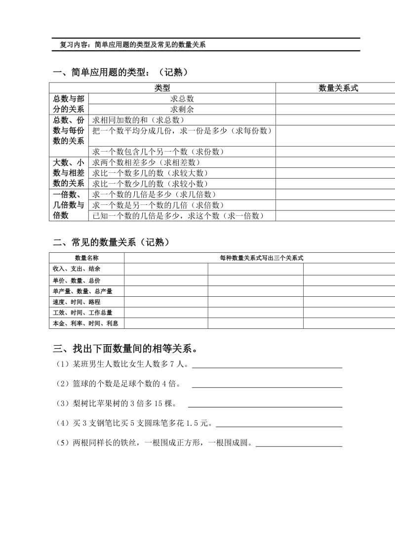 2019-2020年六年级数学简便运算和竖式计算题集.doc_第3页