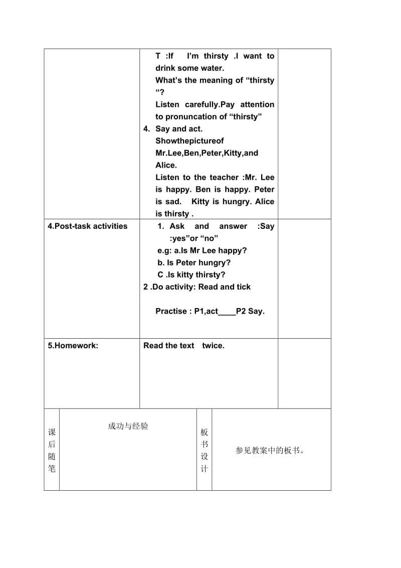 2019-2020年四年级英语上册 Module2 Me my family and friends教案 沪教版.doc_第2页