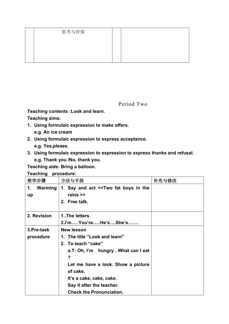 2019-2020年四年级英语上册 Module2 Me my family and friends教案 沪教版.doc_第3页