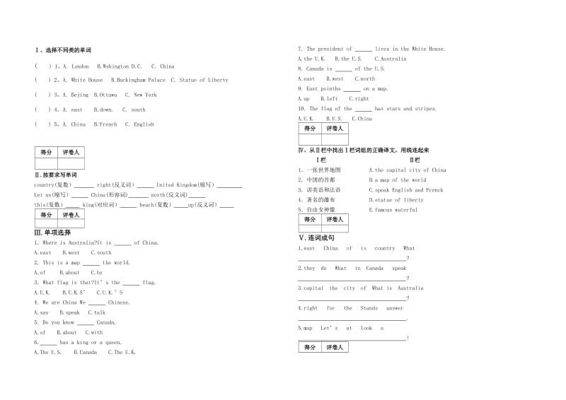 2019-2020年五年级英语上册第二单元测试题及答案.doc_第2页