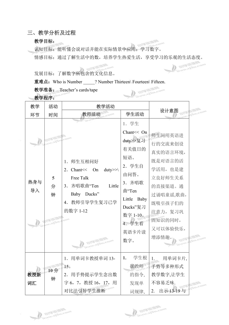 2019-2020年四年级英语上册 Unit 3 Lesson 5(2)教案 闽教版.doc_第2页