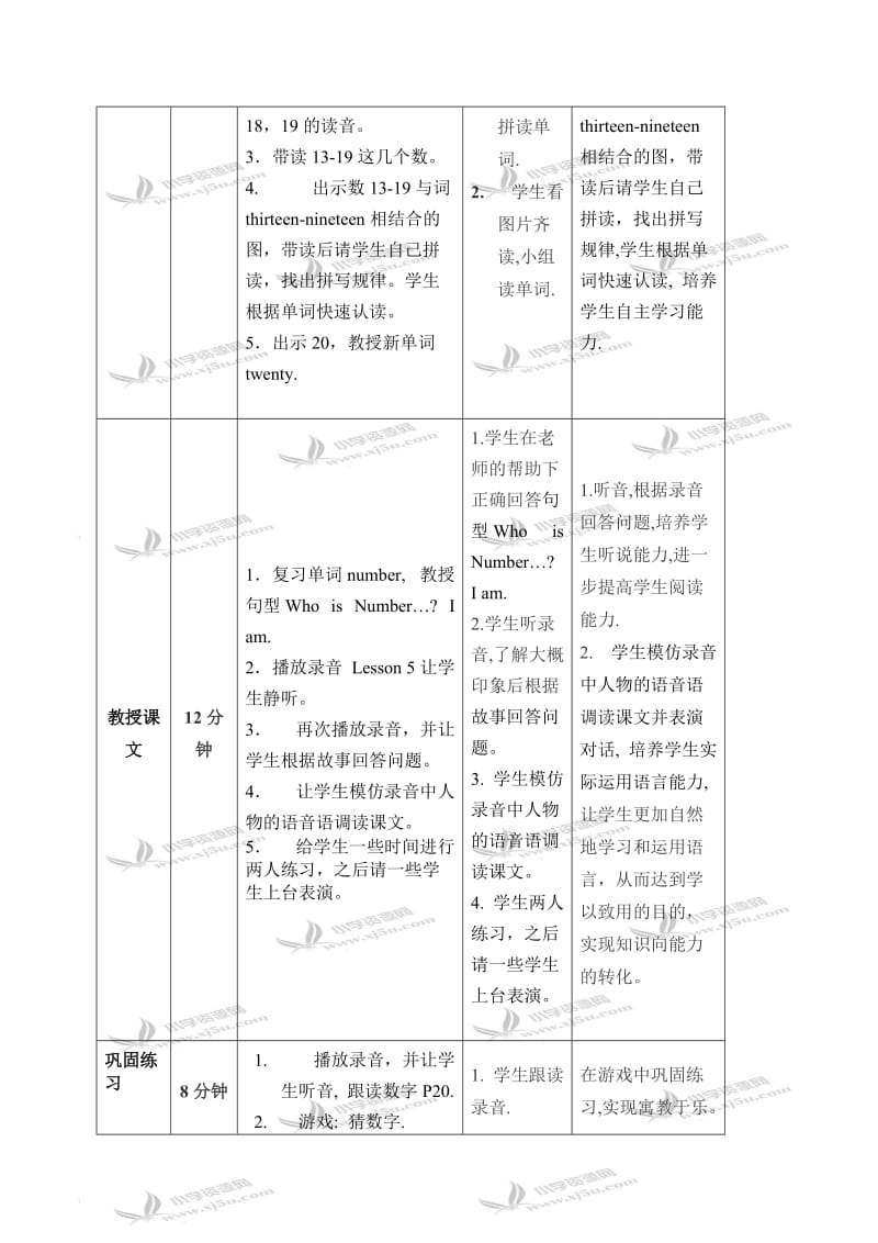 2019-2020年四年级英语上册 Unit 3 Lesson 5(2)教案 闽教版.doc_第3页