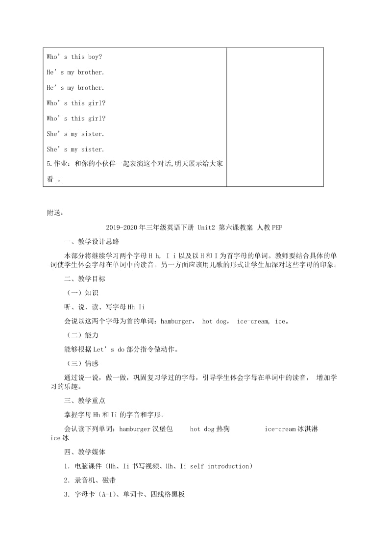 2019-2020年三年级英语下册 Unit2 第五课时教案 人教PEP.doc_第3页