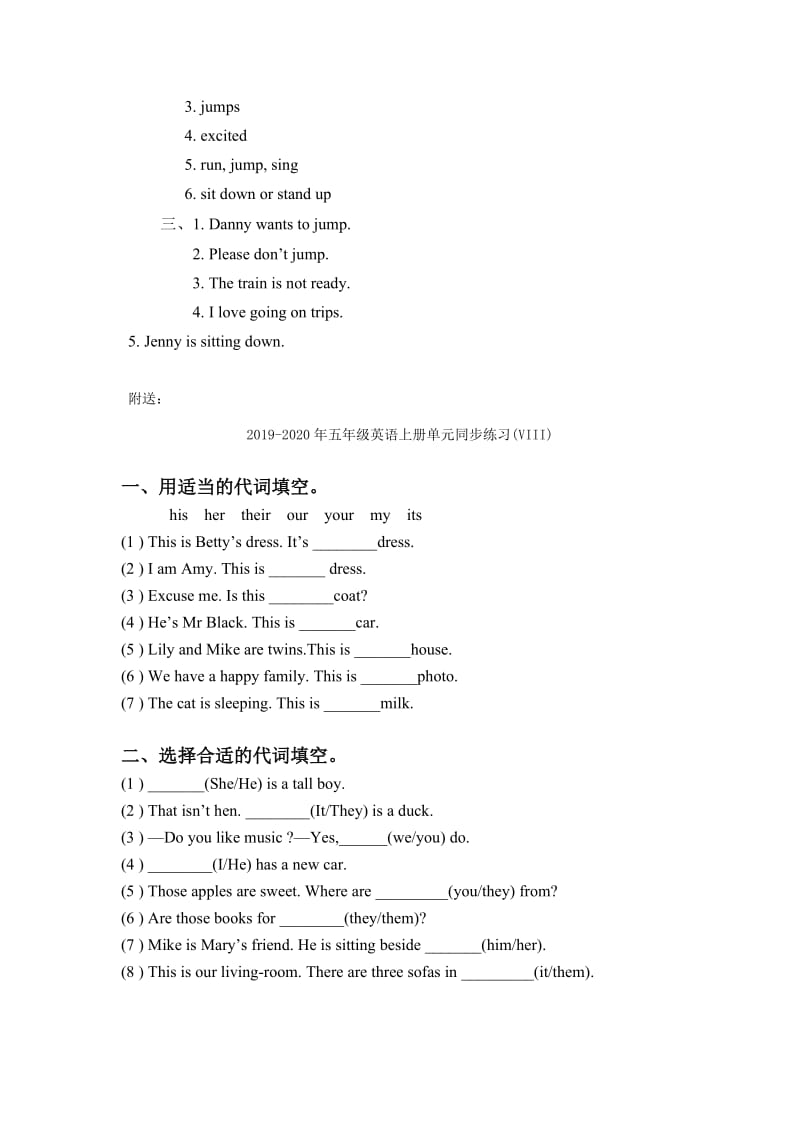 2019-2020年五年级英语上册单元同步练习(VII).doc_第2页