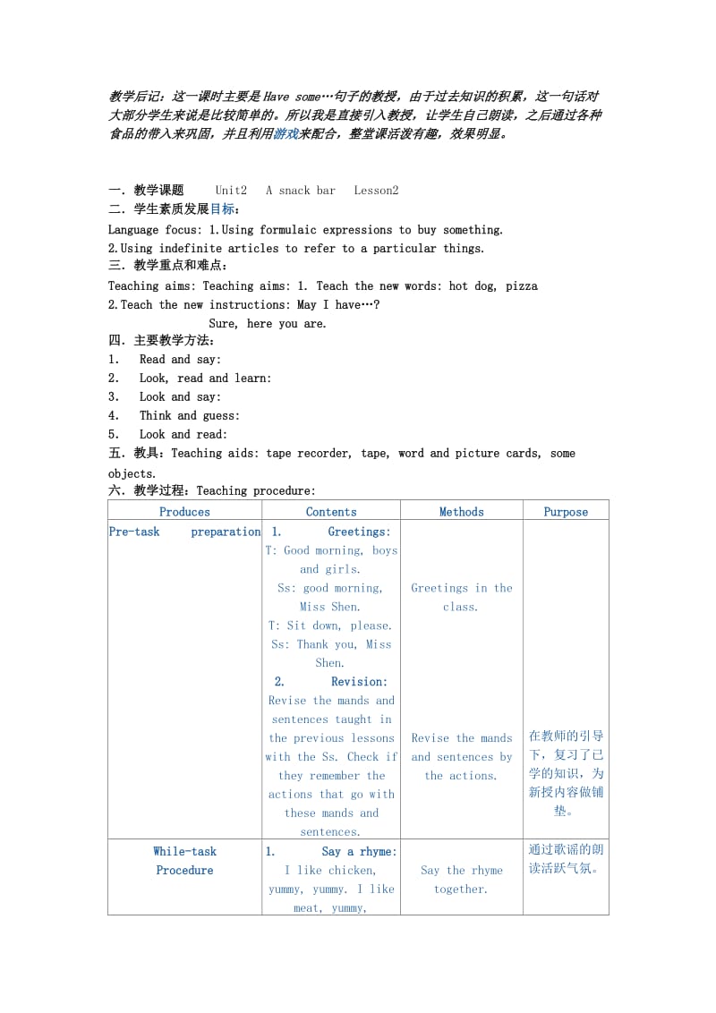 2019-2020年小学英语 2A Unit2 A snack bar教案 牛津版.doc_第3页