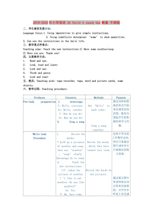 2019-2020年小學(xué)英語 2A Unit2 A snack bar教案 牛津版.doc