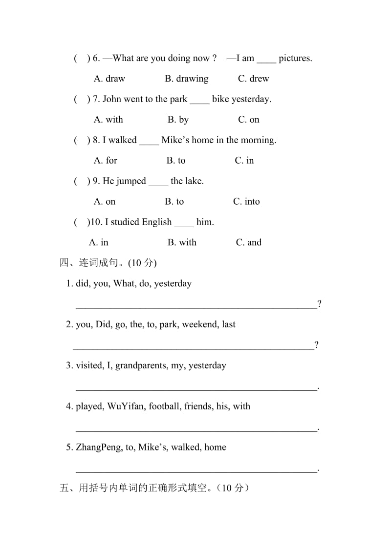 2019年pep六年级英语下册第三单元测试题 (I).doc_第2页