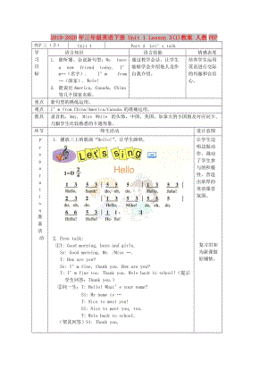 2019-2020年三年級(jí)英語下冊(cè) Unit 1 Lesson 3(1)教案 人教PEP.doc