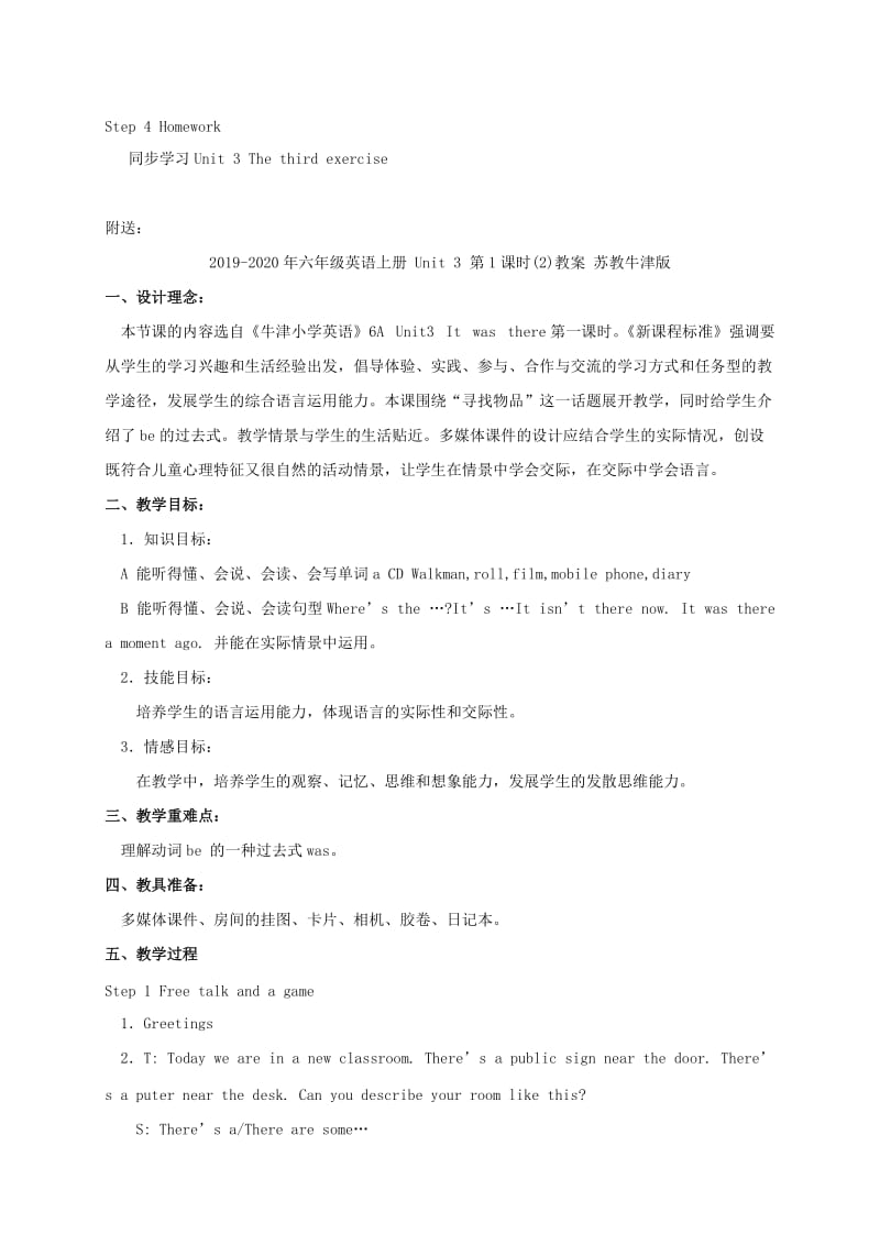 2019-2020年六年级英语上册 Unit 3 Period 4(2)教案 苏教牛津版.doc_第3页