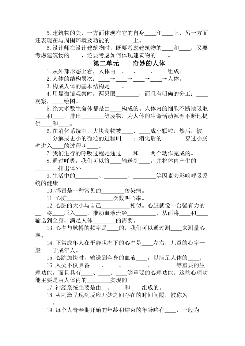 2019-2020年六年级下册圆柱的体积课堂同步练习题.doc_第3页