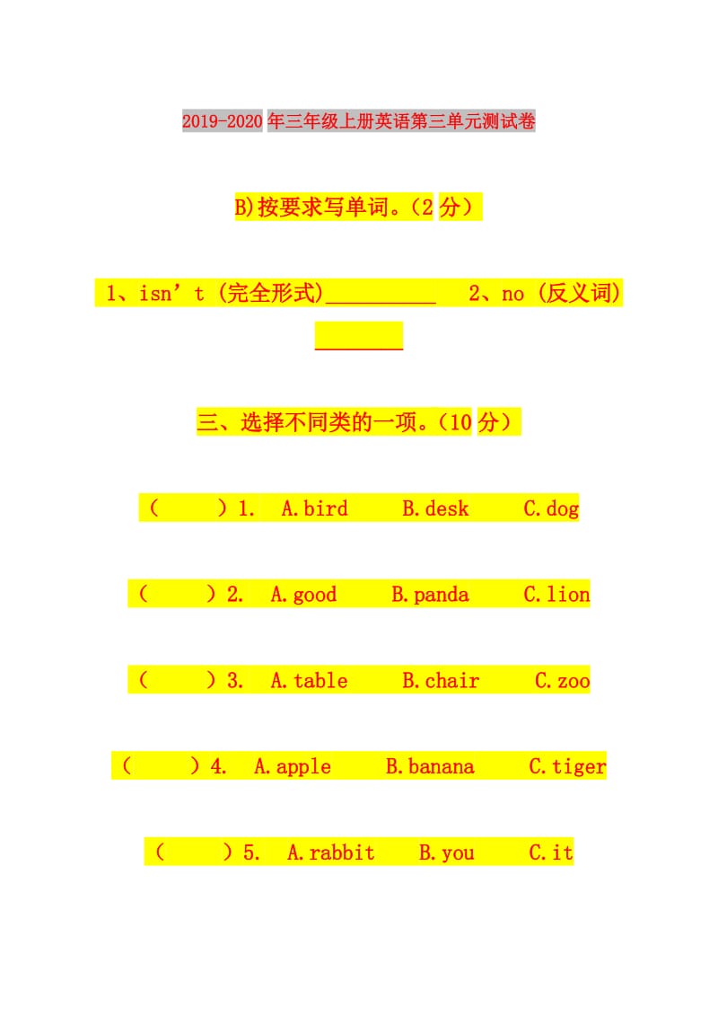 2019-2020年三年级上册英语第三单元测试卷.doc_第1页