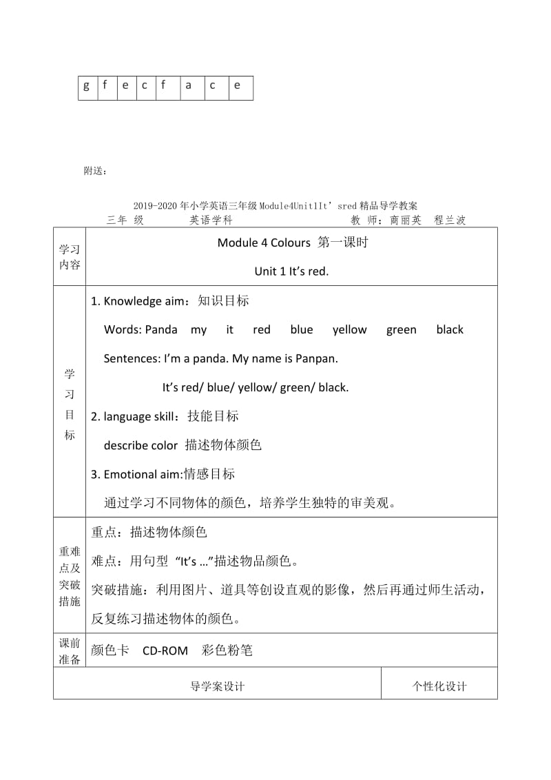 2019-2020年小学英语一年级上册期末试卷.doc_第3页