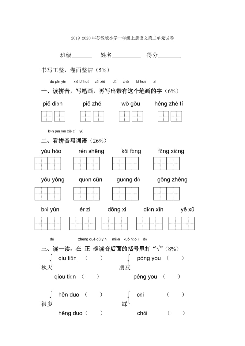 2019-2020年苏教版小学《认识液体》教学设计.doc_第3页