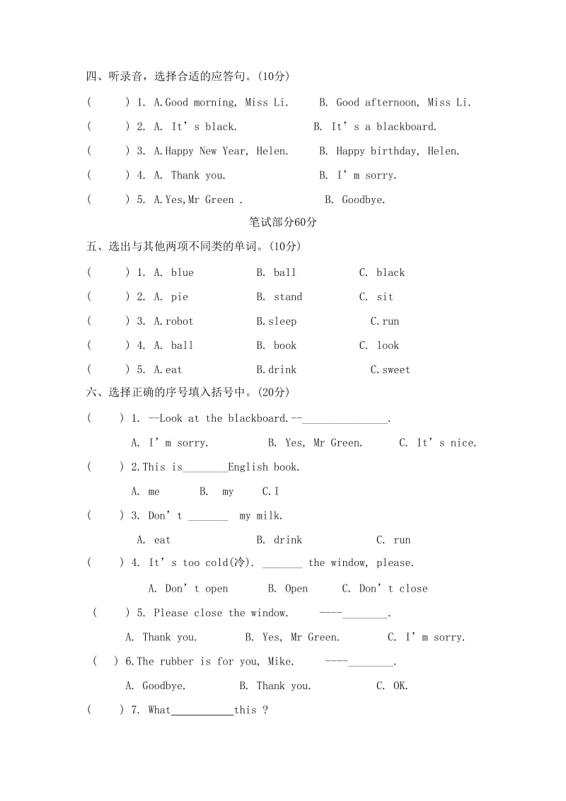 2019-2020年三年级英语下册unit1-unit3测试题.doc_第2页