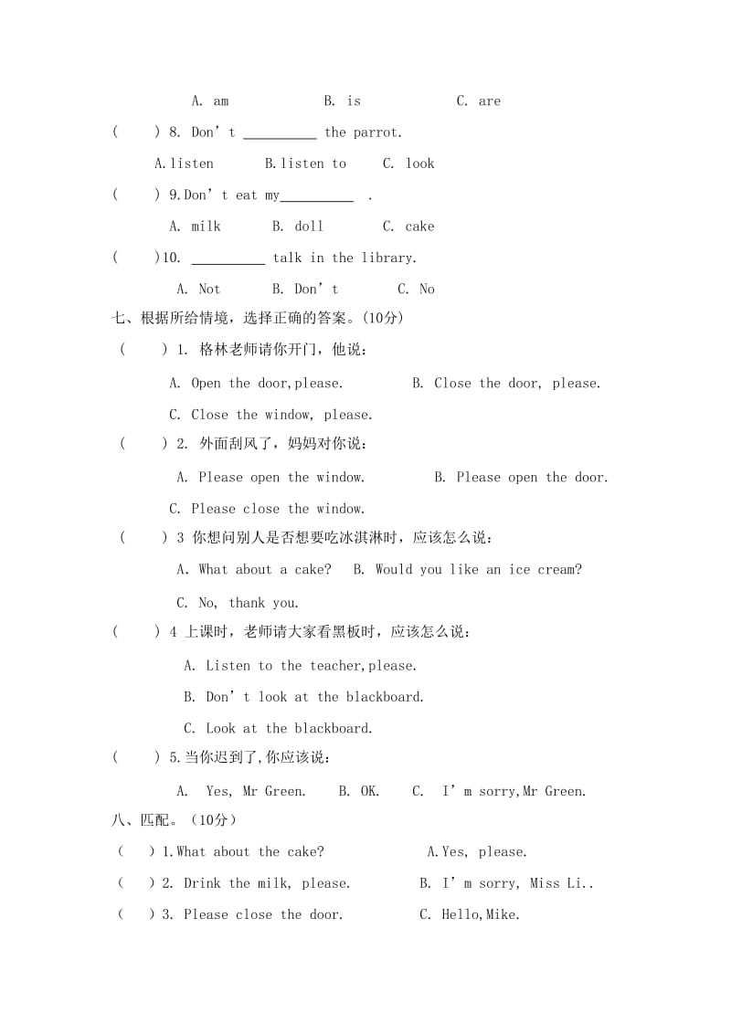 2019-2020年三年级英语下册unit1-unit3测试题.doc_第3页