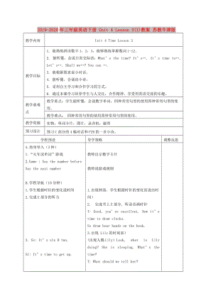 2019-2020年三年級(jí)英語(yǔ)下冊(cè) Unit 4 Lesson 3(1)教案 蘇教牛津版.doc