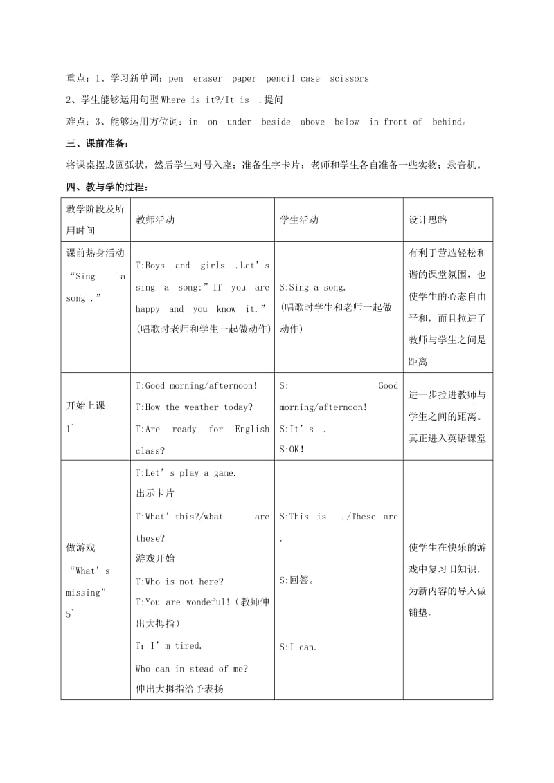 2019-2020年四年级英语下册 unit1 lesson4(1)教案 冀教版.doc_第3页