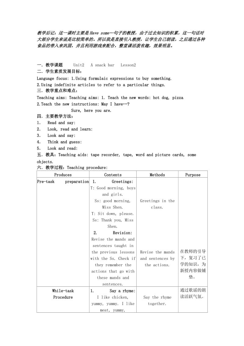 2019-2020年二年级英语上册 Unit2 A snack bar教案 沪教版.doc_第3页