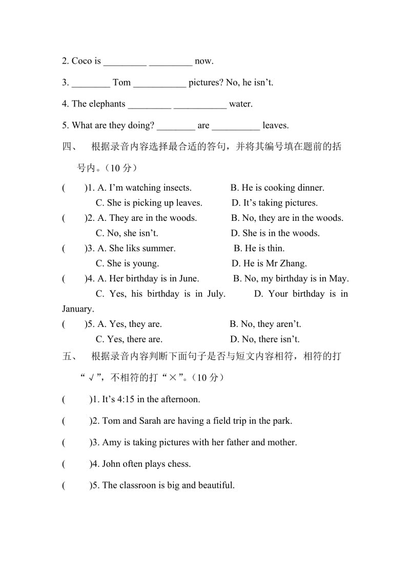 2019-2020年五年级下册英语第六单元测验卷.doc_第2页