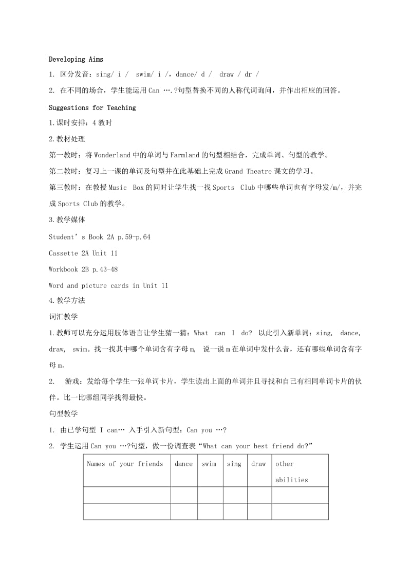 2019-2020年二年级英语上册 Unit 11教案 上海新世纪版.doc_第2页