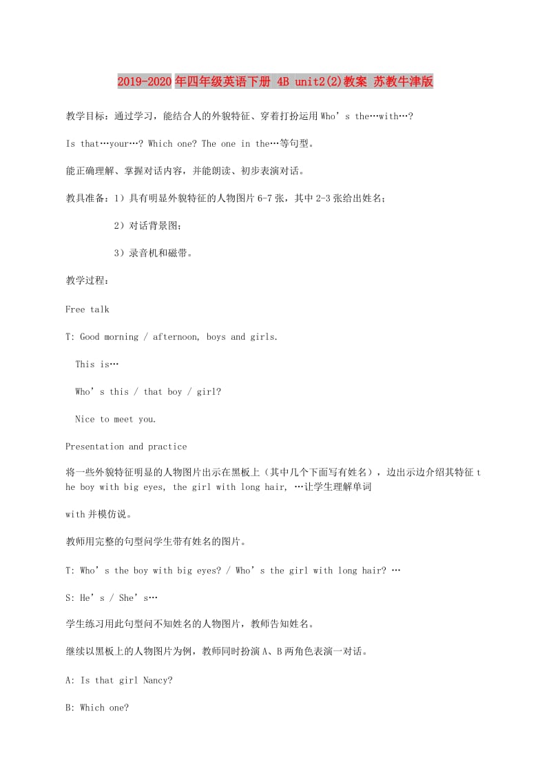 2019-2020年四年级英语下册 4B unit2(2)教案 苏教牛津版.doc_第1页