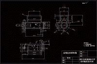 總泵缸體加工(論文+DWG圖紙)
