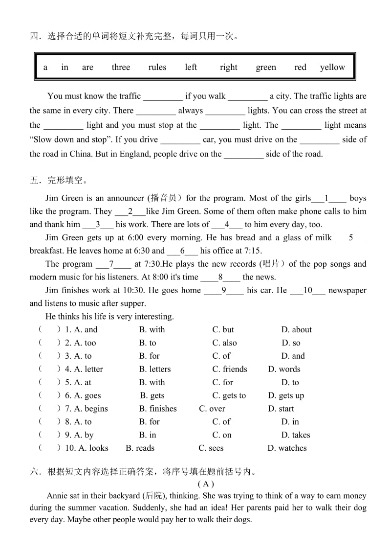 2019-2020年小升初英语模拟测试题(III).doc_第2页