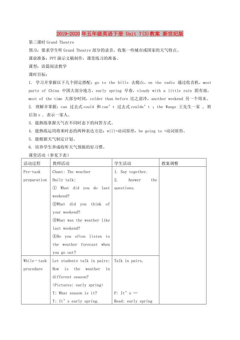 2019-2020年五年级英语下册 Unit 7(3)教案 新世纪版.doc_第1页